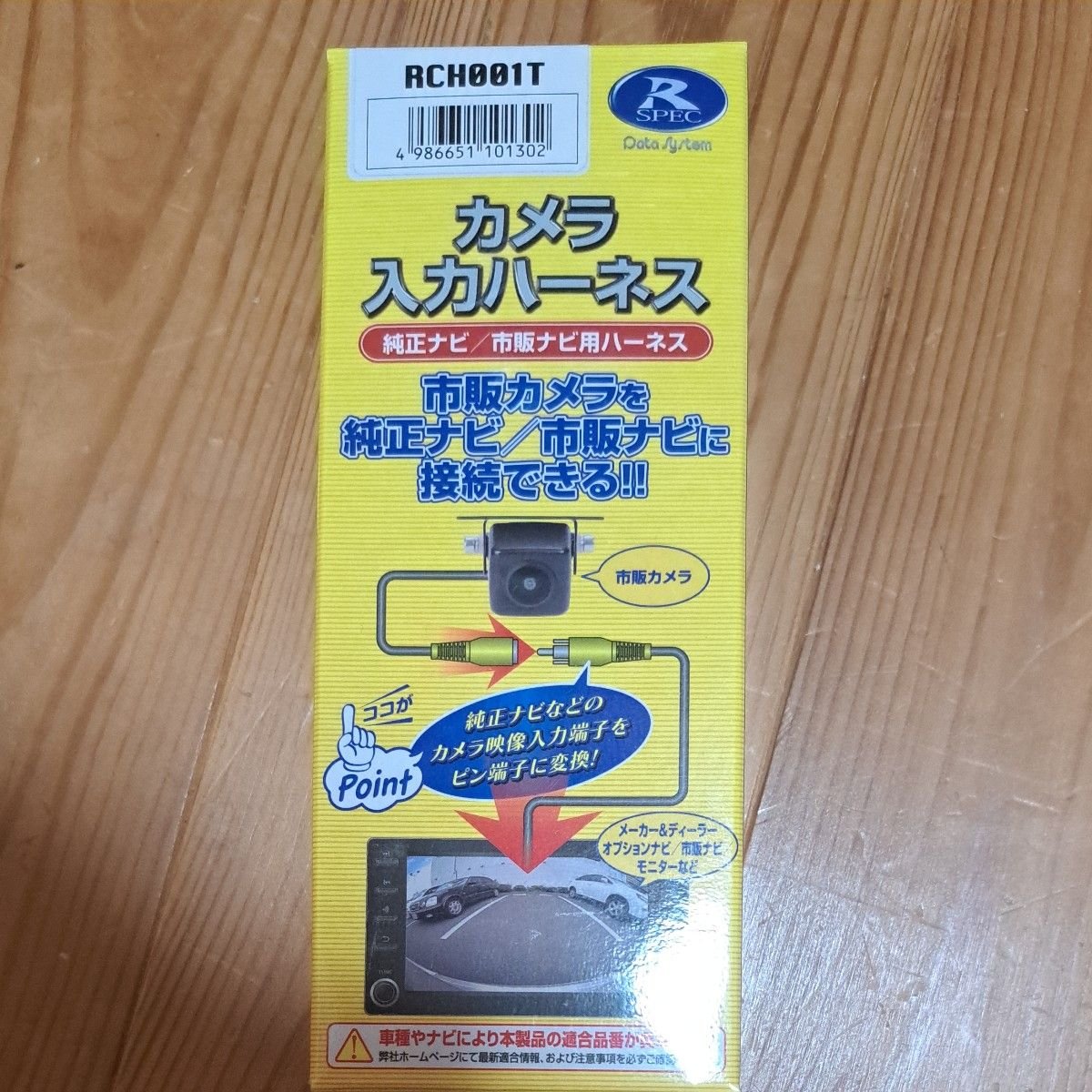 Data System RCH001T 034140