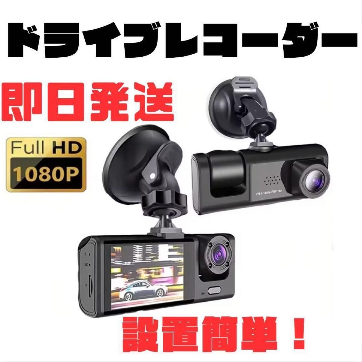 dash camera 2 HD 107460