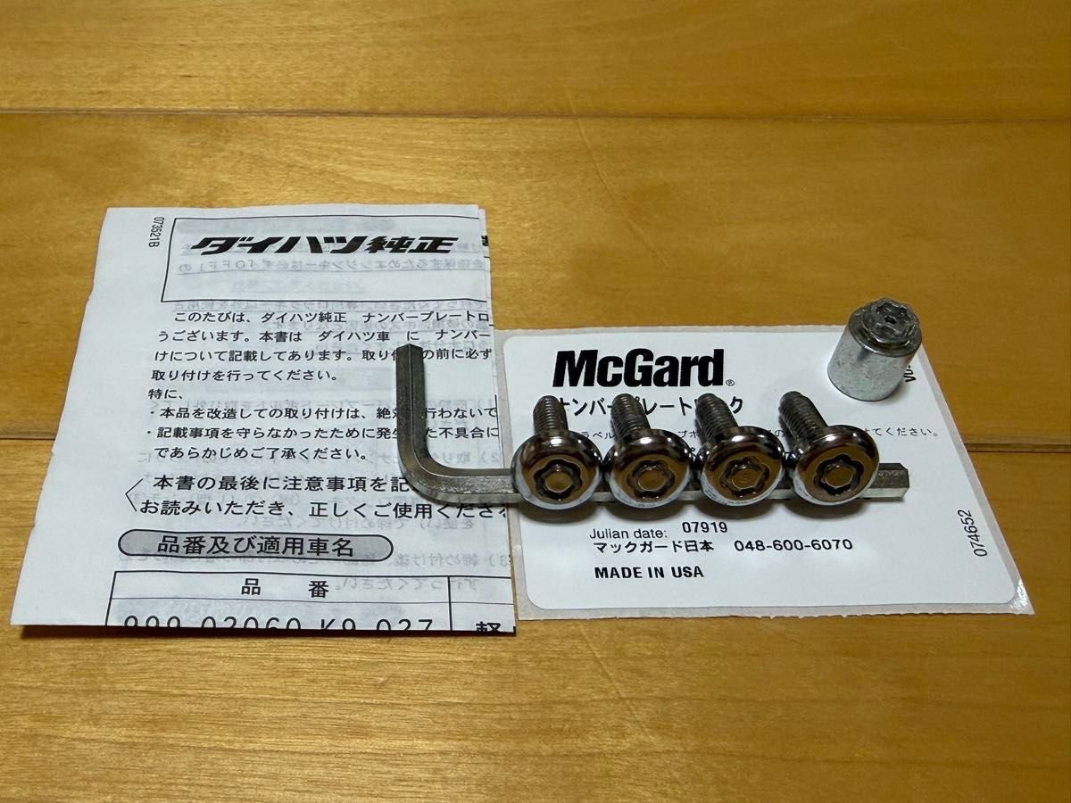 Daihatsu · Electrical Parts