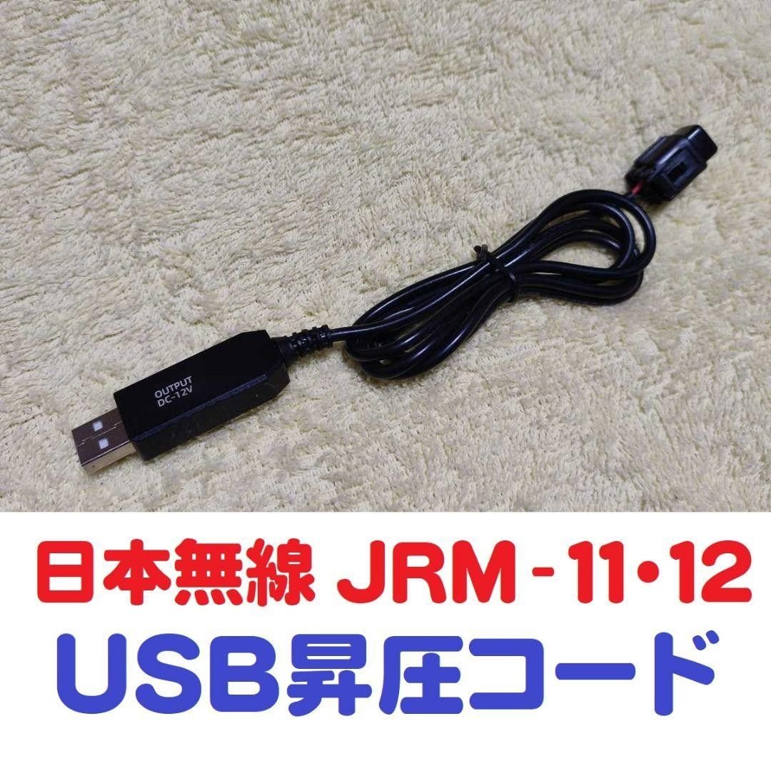 JRM-11 JRM-12 JRM-21 USB 5v→12v 139296