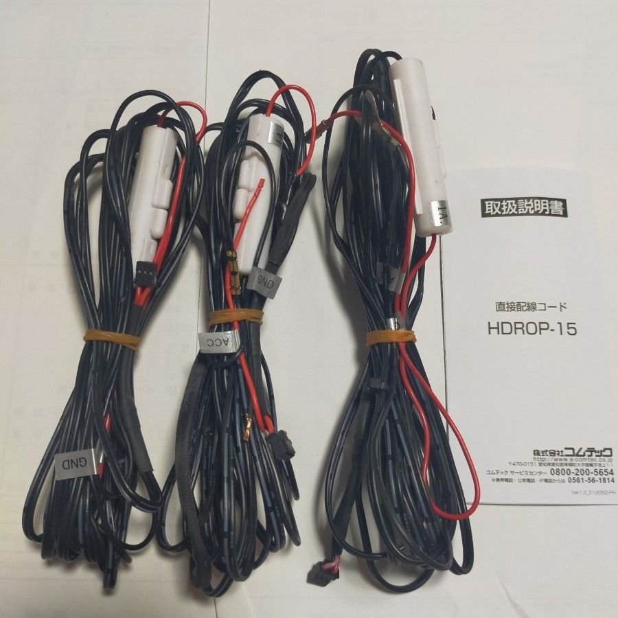 COMTEC HDROP-15 3 dash camera ZDR HDR 12 180808