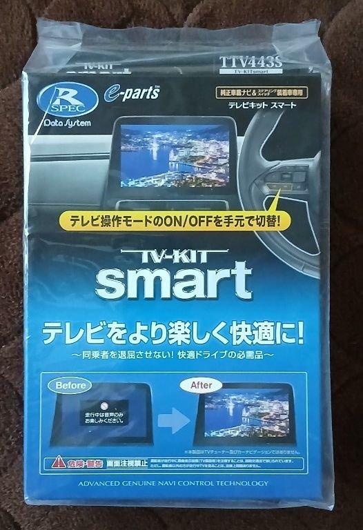 Data System TV-KIT smart TTV443S 418546