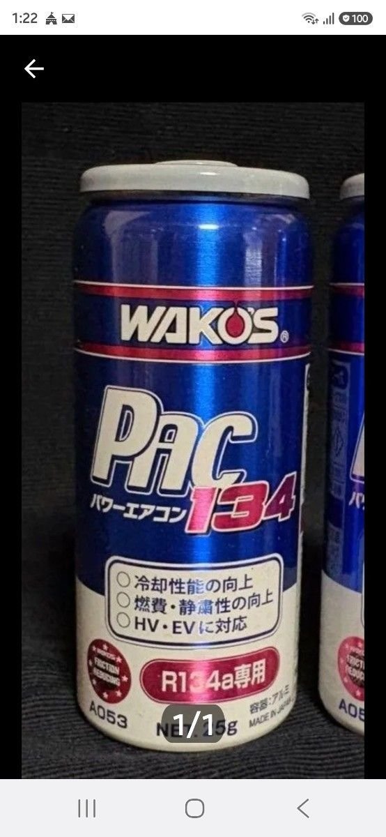 WAKO'S 134 PAC 134 R134a 25g×1