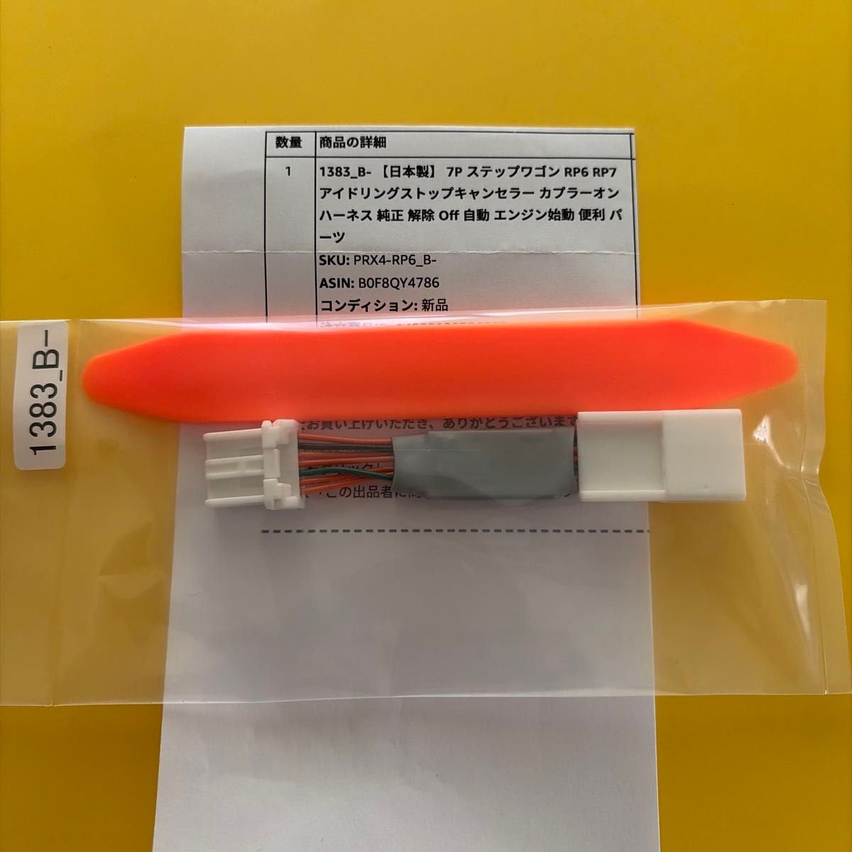 RP6 RP7 475728 · Electrical Parts