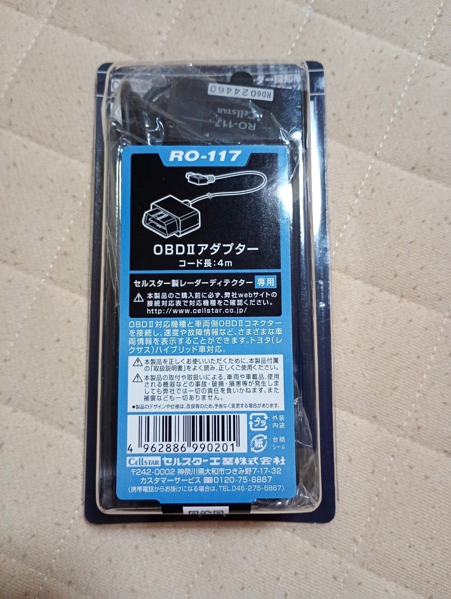 CELLSTAR OBDII RO-117 radar detector 713704