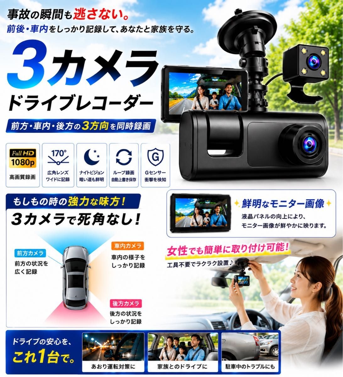 dash camera 3 731638