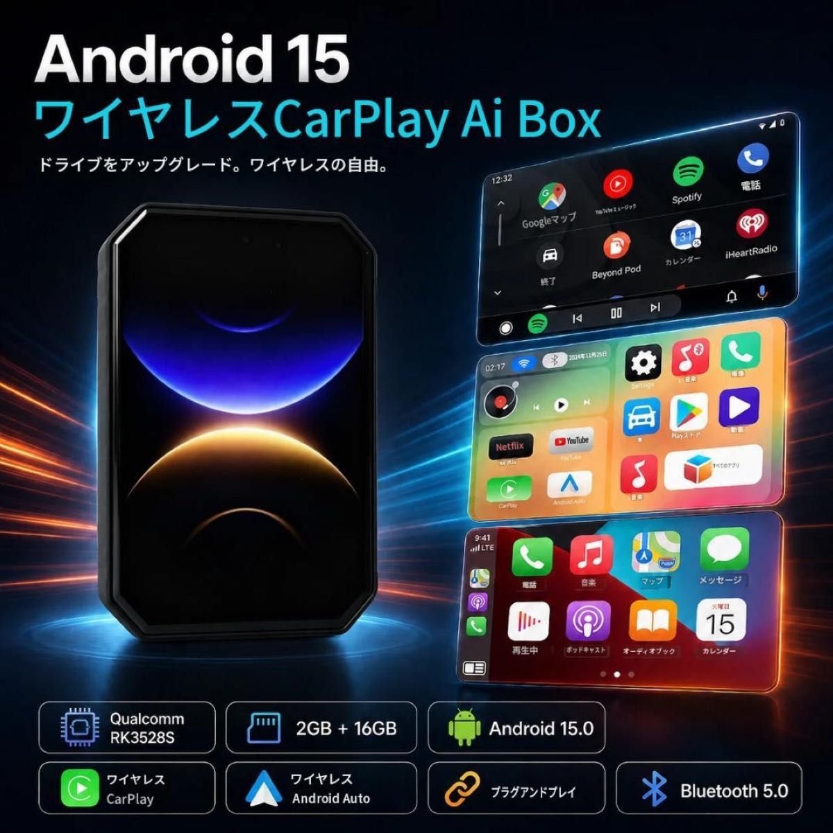 2026 Android15 CarPlay AI Box 739138