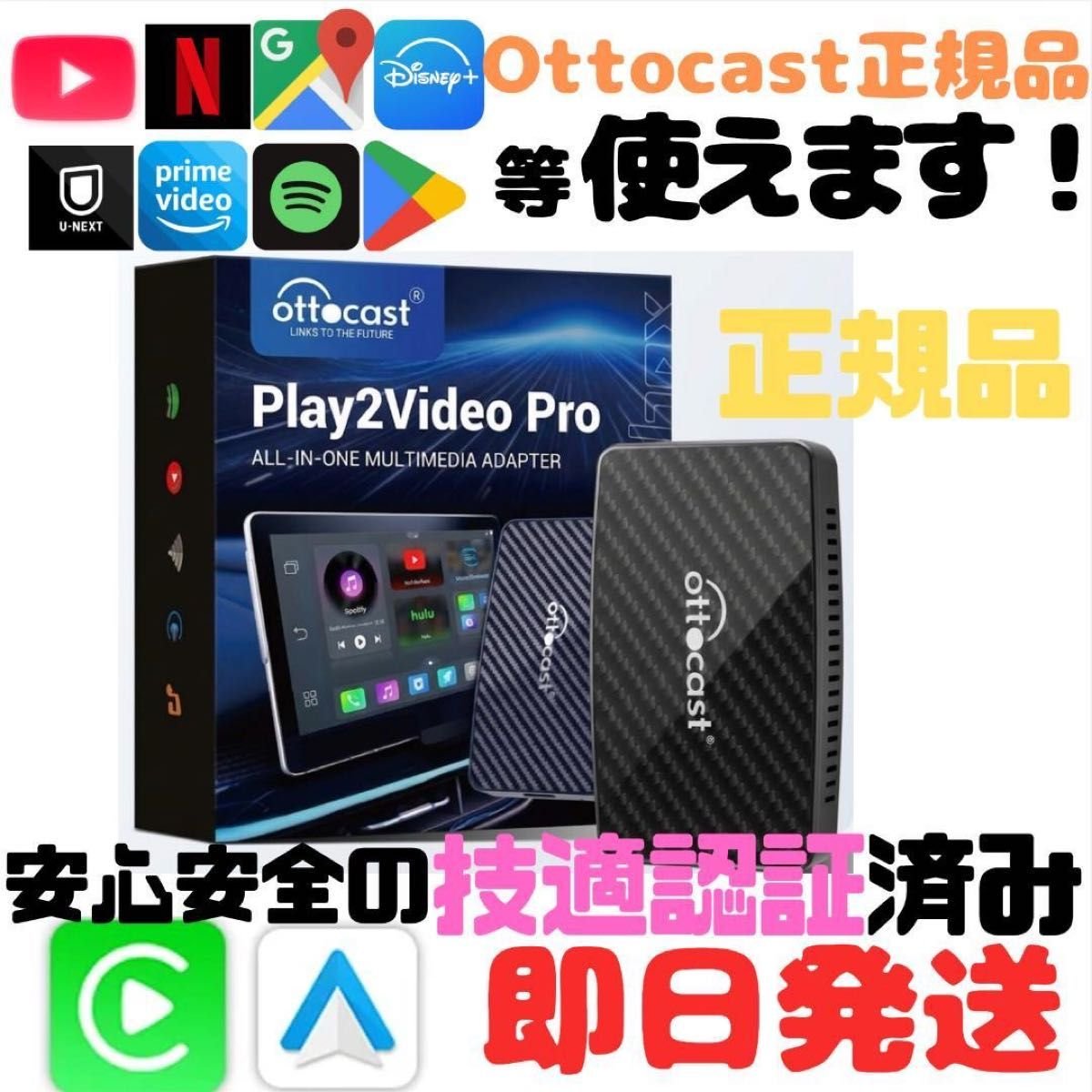 Ottocast Play2Video PRO Netflix 746286