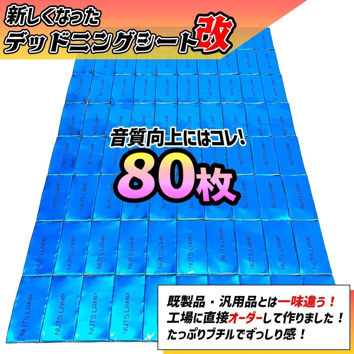 80 NUTS LAMP 782984