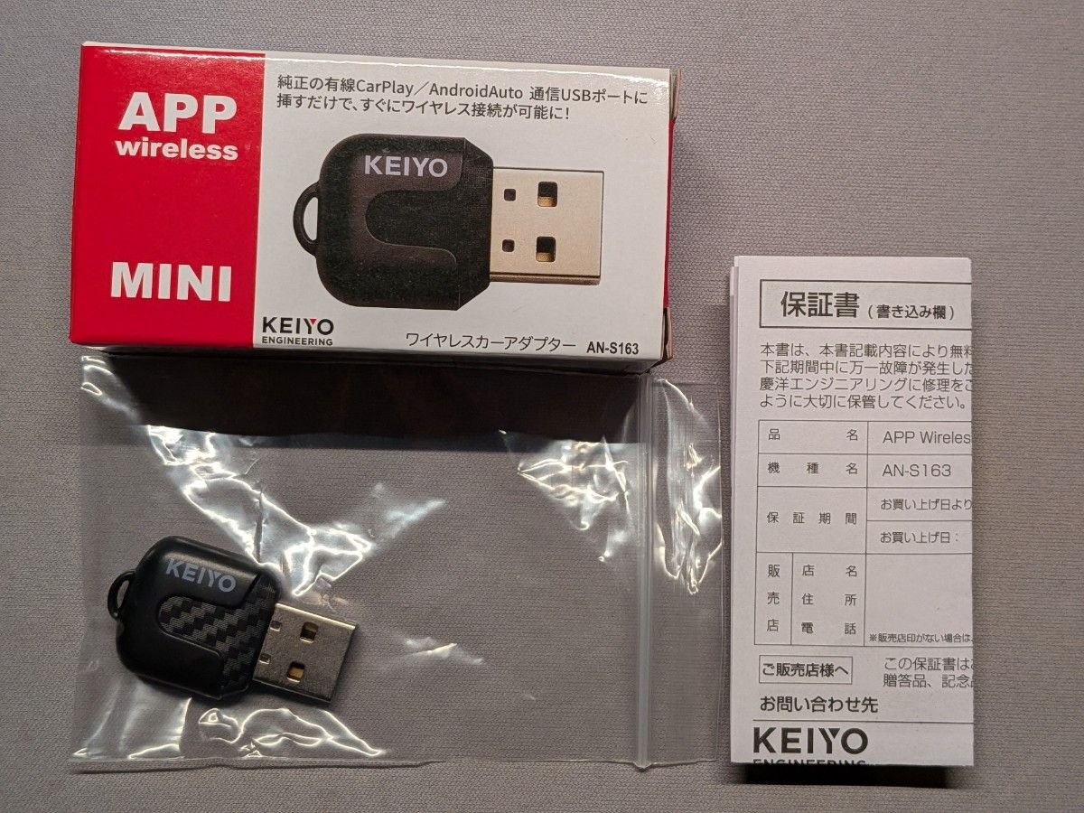 KEIYO AN-S163 Apple CarPlay / Android Auto 784952