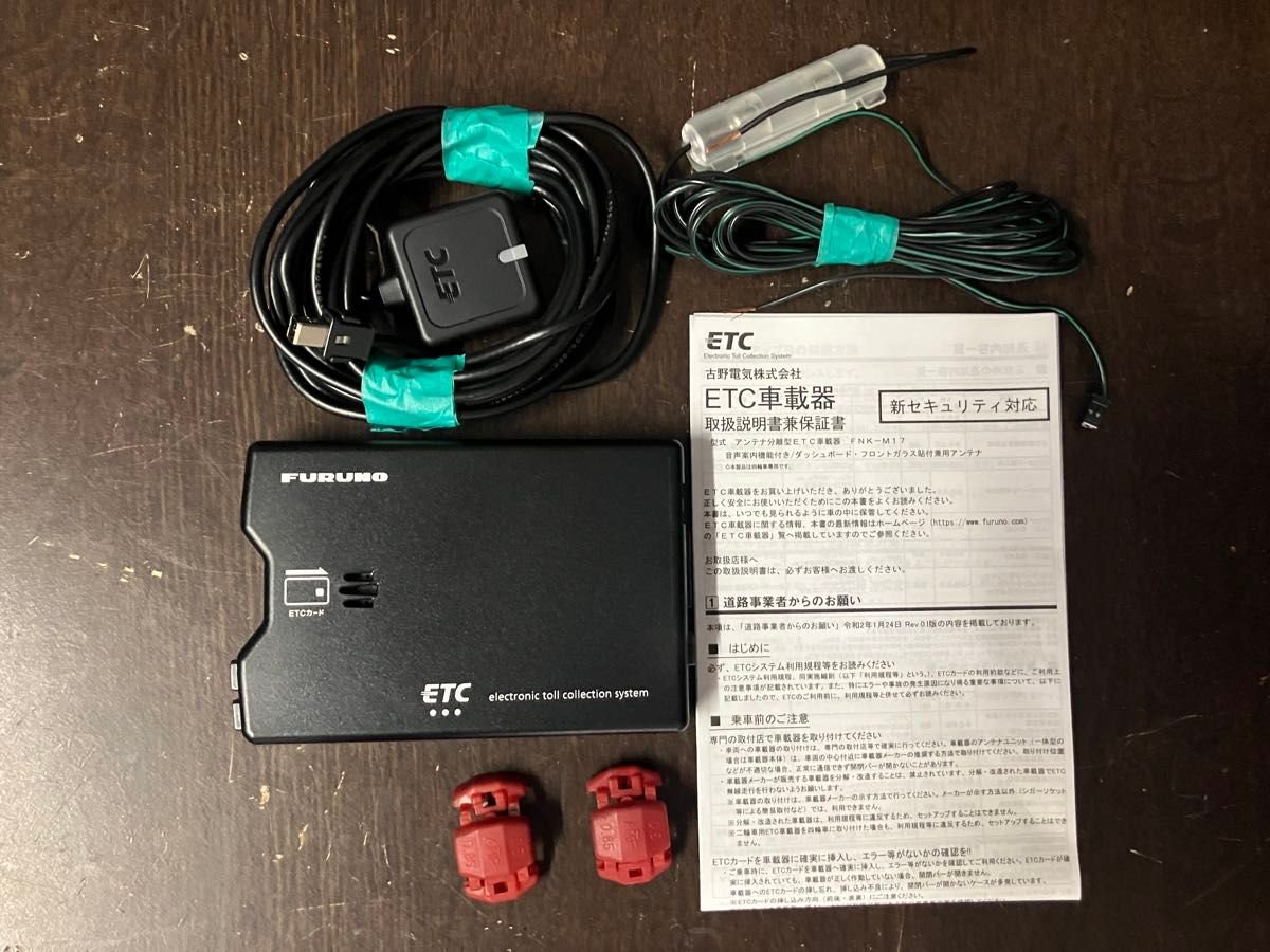 FURUNO ETC FNK-M17 813764