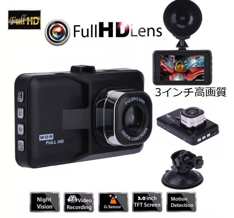 ３ dash camera 831798