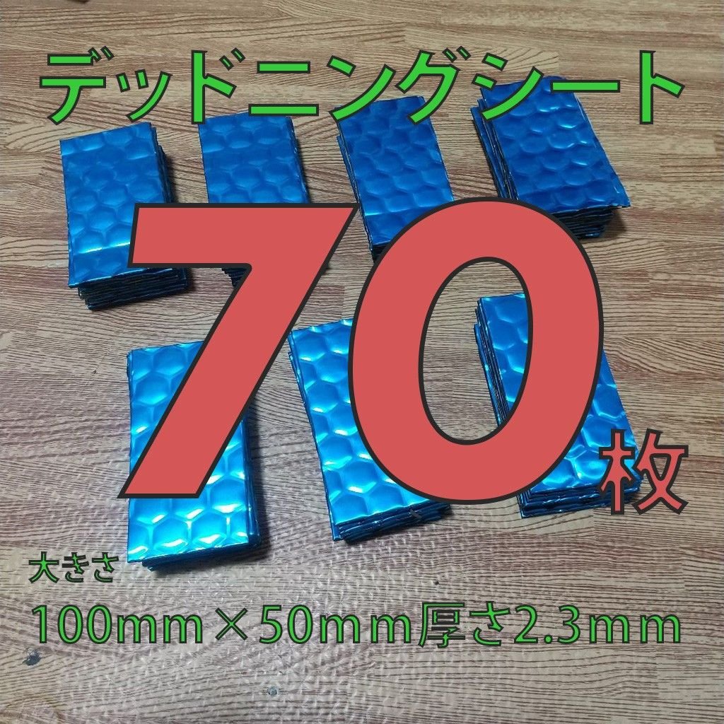 70 2.3mm · Engine Parts