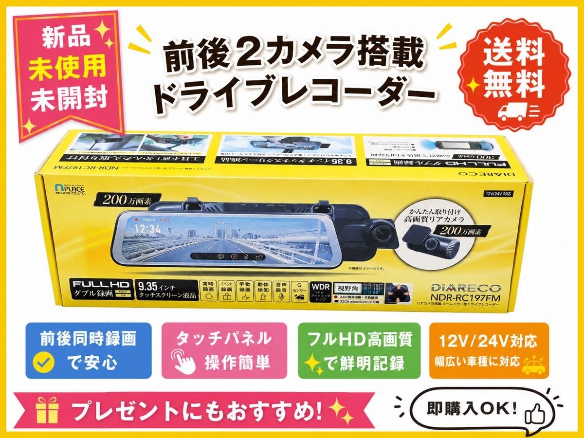 DIARECO 2 dash camera 866244