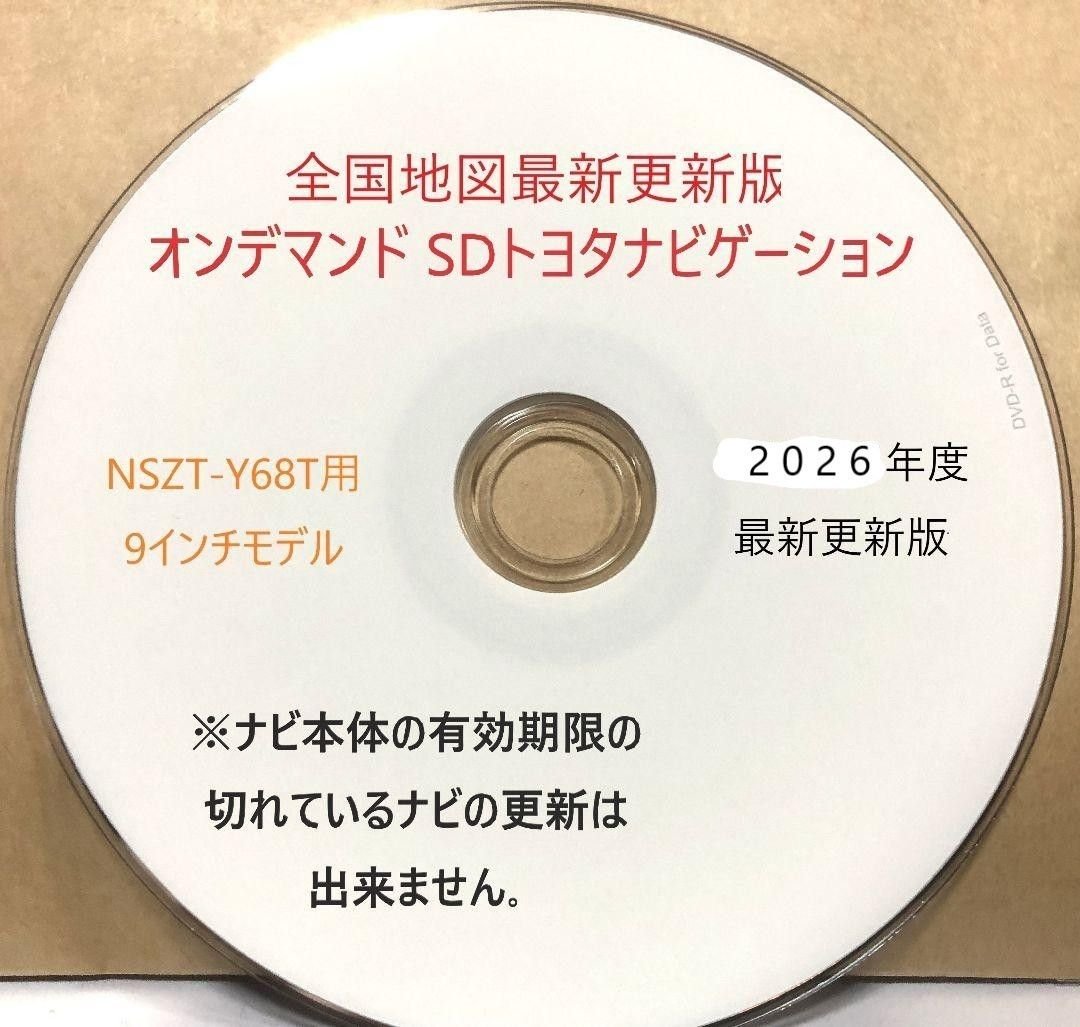 Toyota SD NSZT-Y68T