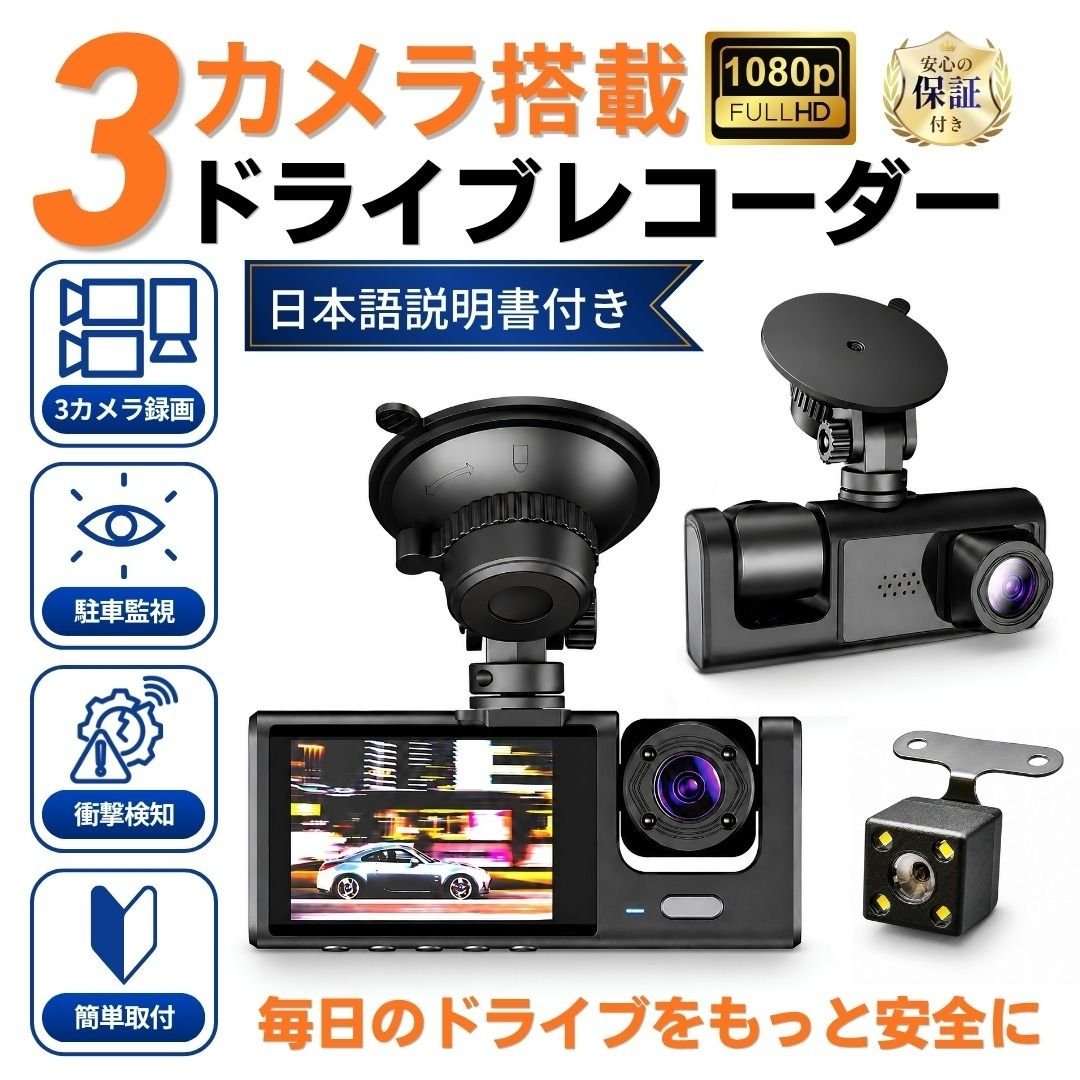 3 dash camera 1080P 2 G 905614