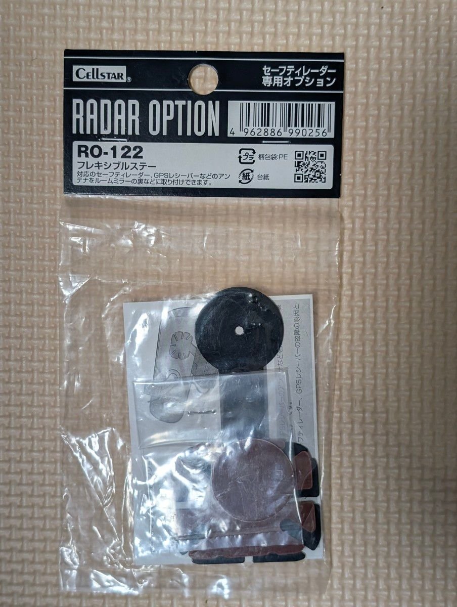 CELLSTAR radar detector RO-122 947566