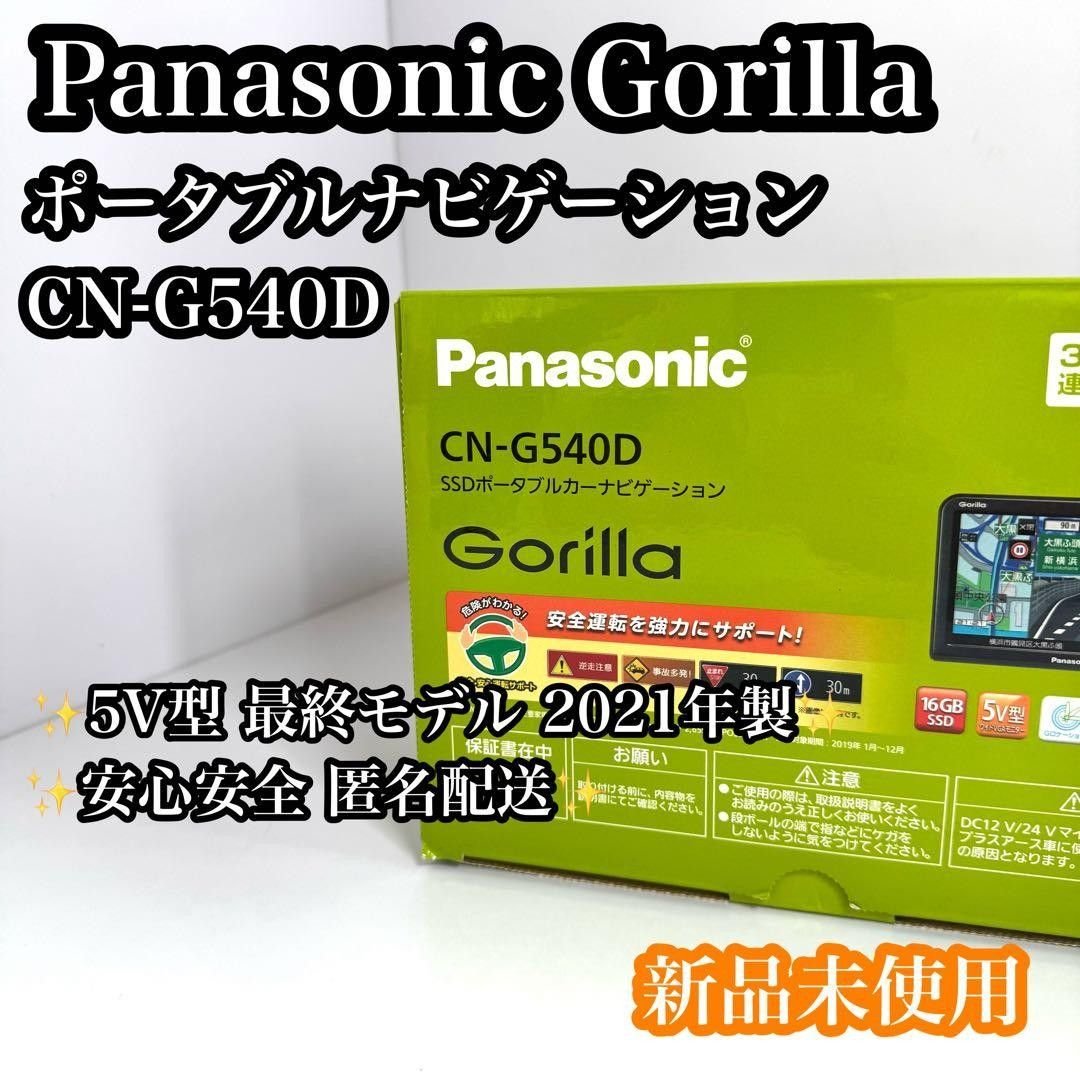 Gorilla CN-G540D 5V 2021 976764