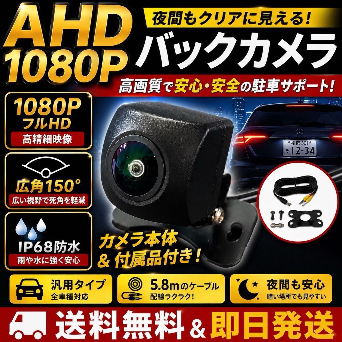 AHD 1080P 150 IP68 150° 5.8m 000036