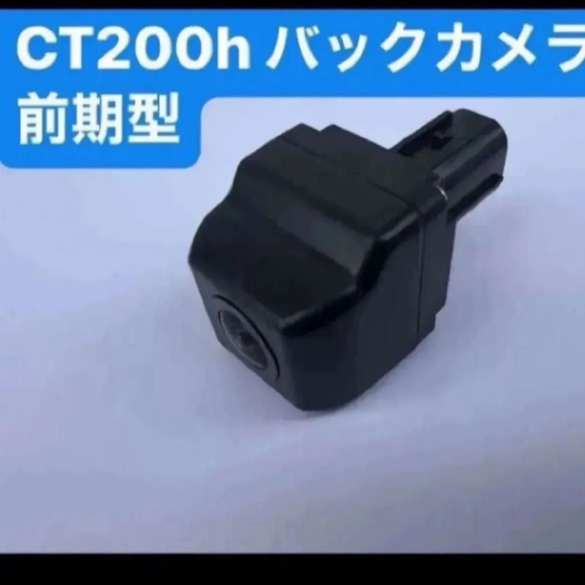 CT200h 86790-76010 86790-47040 LEXUS 000888