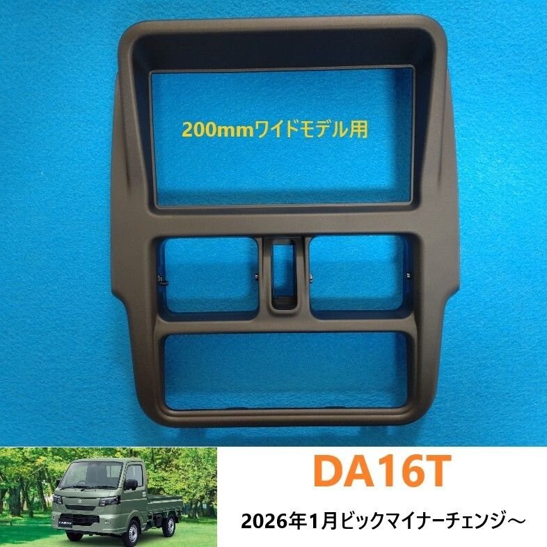DA16T 2026 200mm 112852