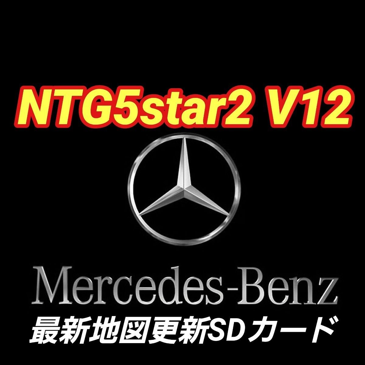 NTG5.2 V12 122640