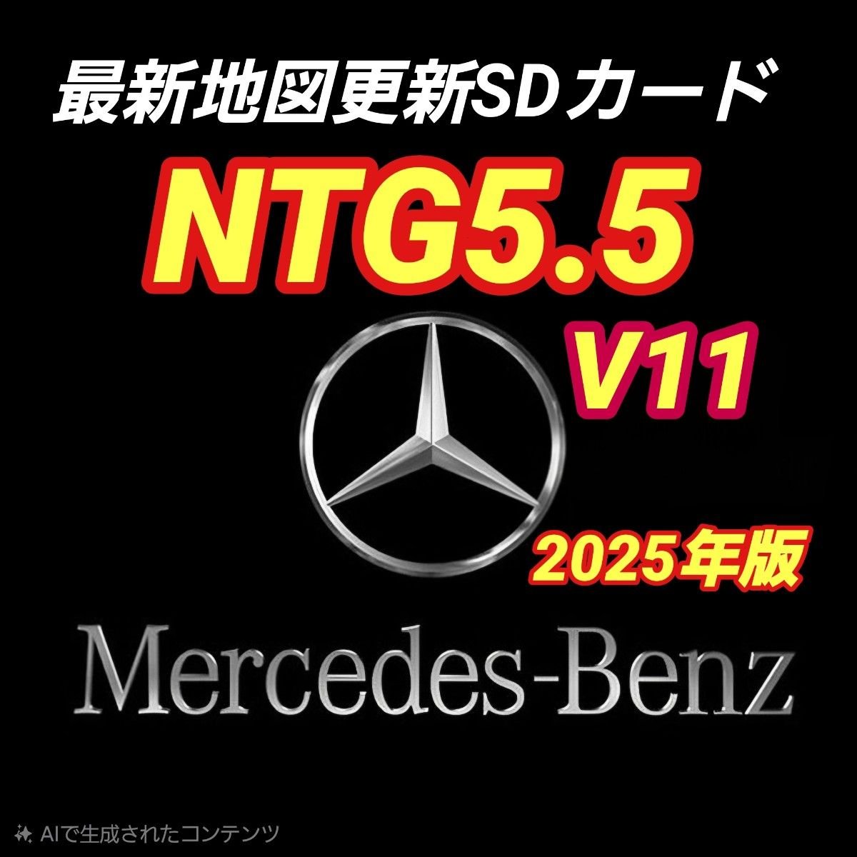 NTG5.5 V11 2025 124466
