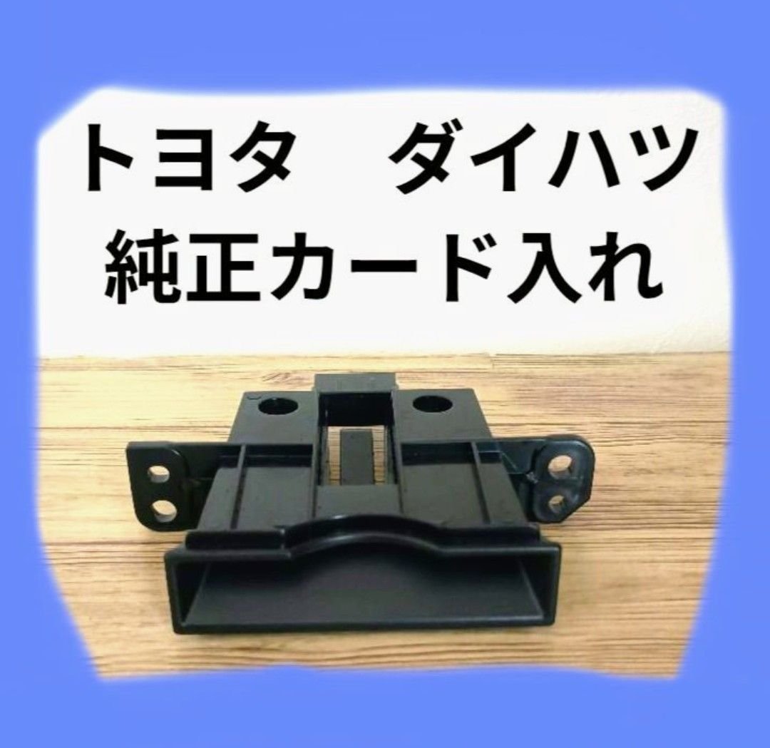 Toyota / Daihatsu 154064