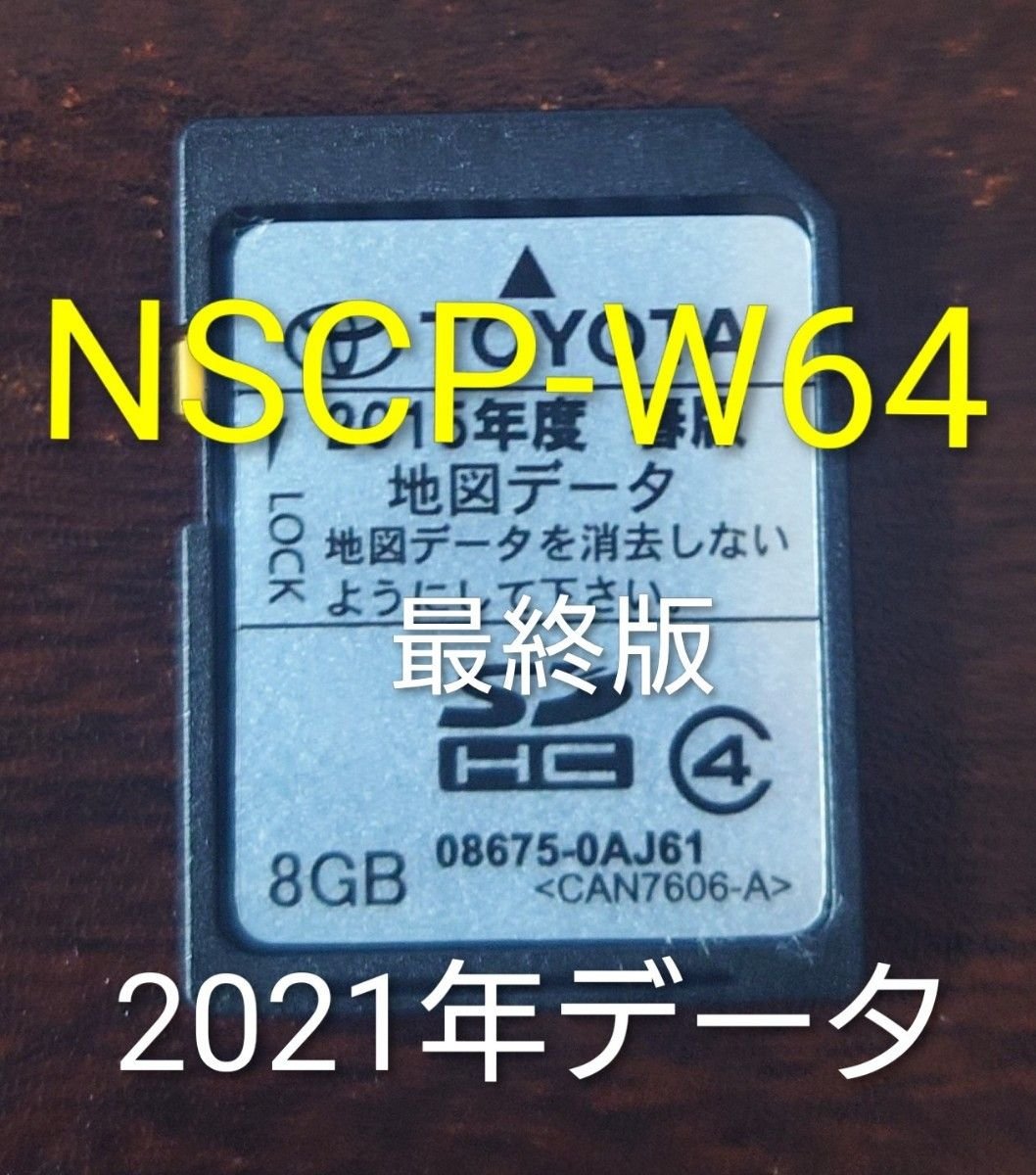 2021 Toyota NSCP-W64 2021 SD 8GB 166830