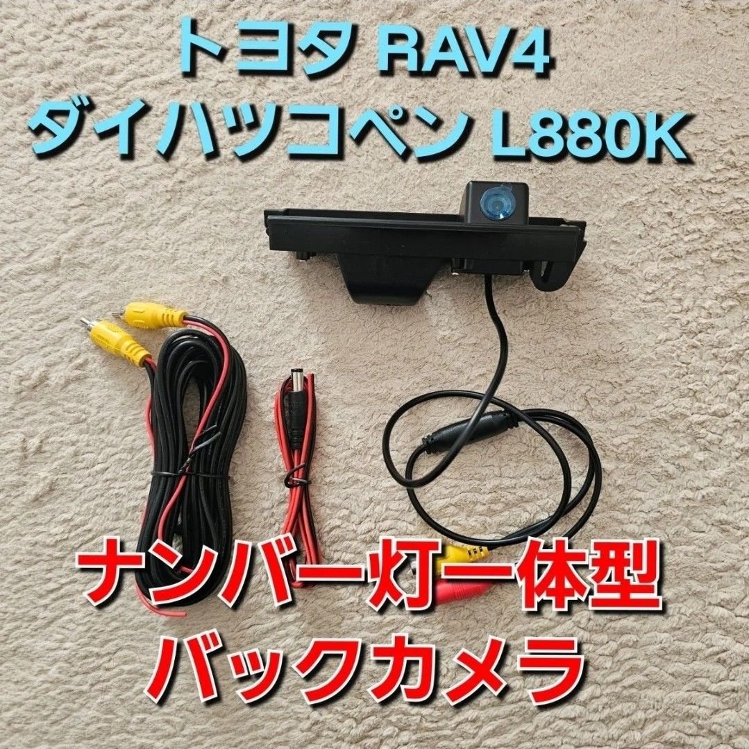 Toyota RAV4 L880K Daihatsu 221322