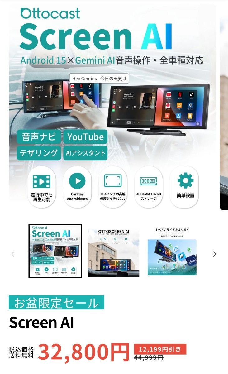 OTTOCAST Screen AI 11.4