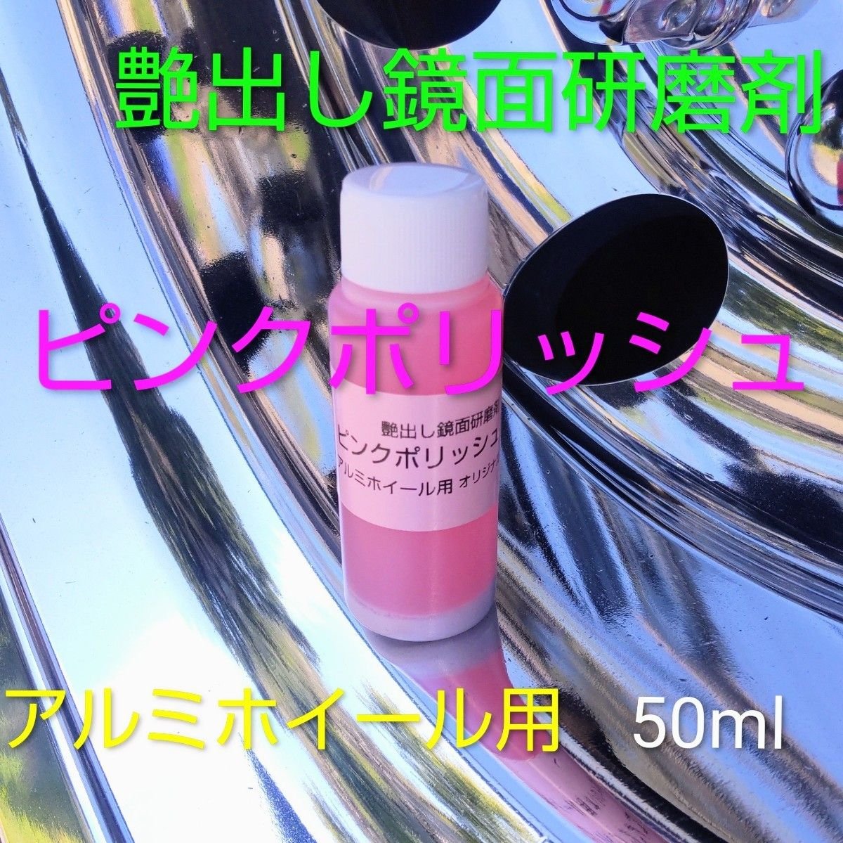＊ 50ml · Engine Parts