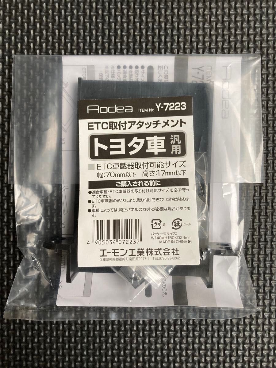 7223 Toyota ETC 387972