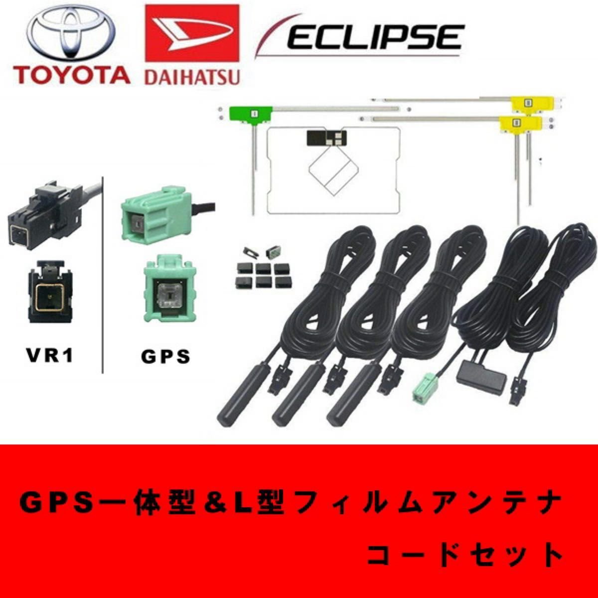 GPS ＋ 3 VR1 Toyota Daihatsu car navigation 412804
