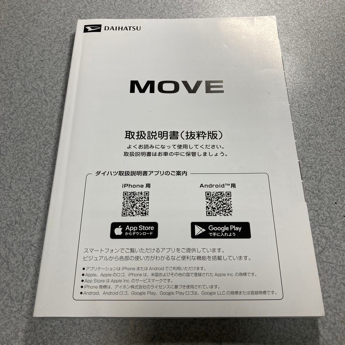 Daihatsu MOVE 465538
