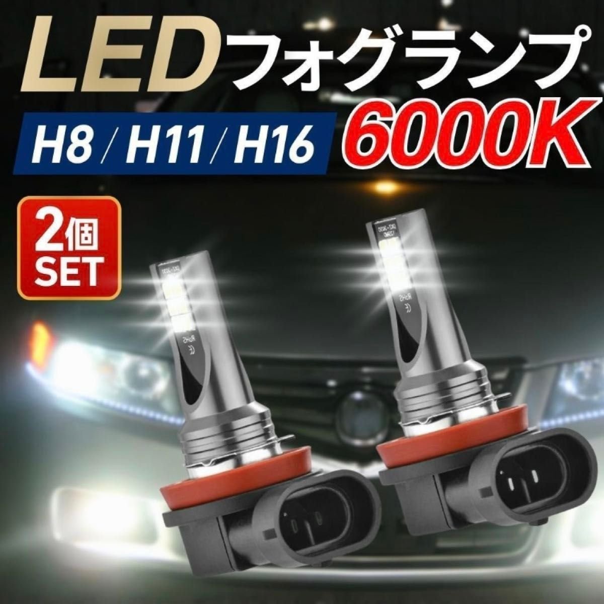 LED fog lamp headlight H8 H11 H16 1400lm 6000K 2 3030×12