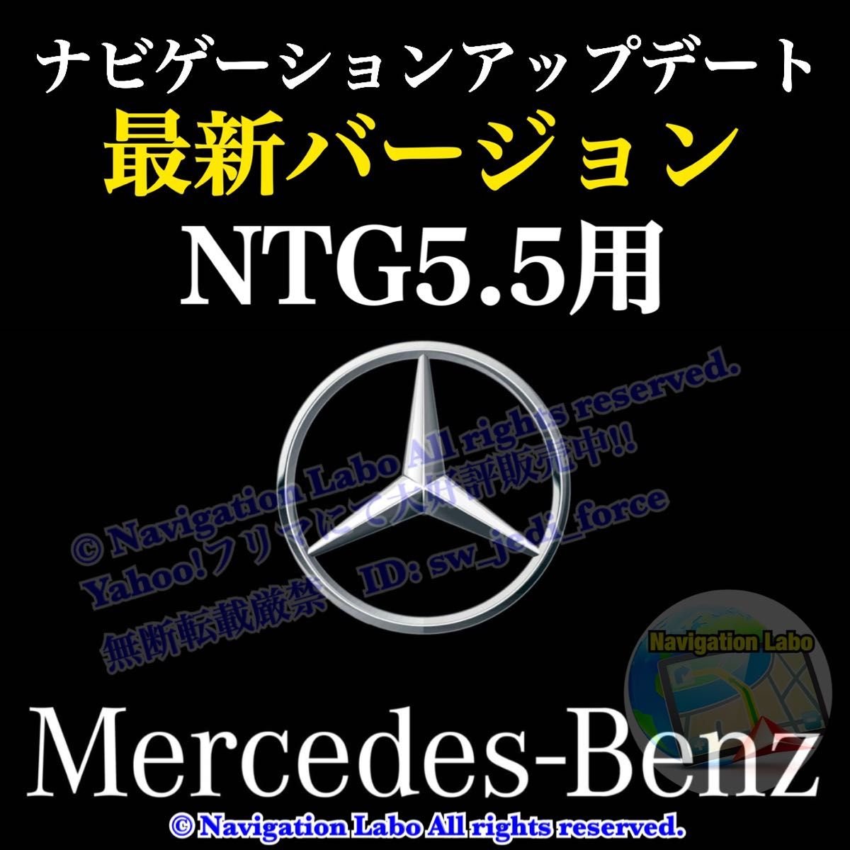 2026 Mercedes-Benz ･ NTG5.5 548720