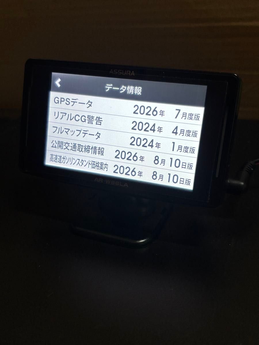 AR-W88LA & radar detector LAN 553730