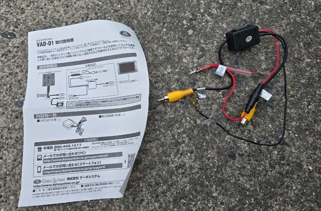 VAD-01 588992 — Electrical Parts