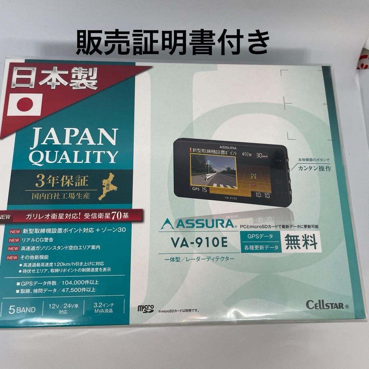 CELLSTAR ASSURA VA-910E radar detector 589768