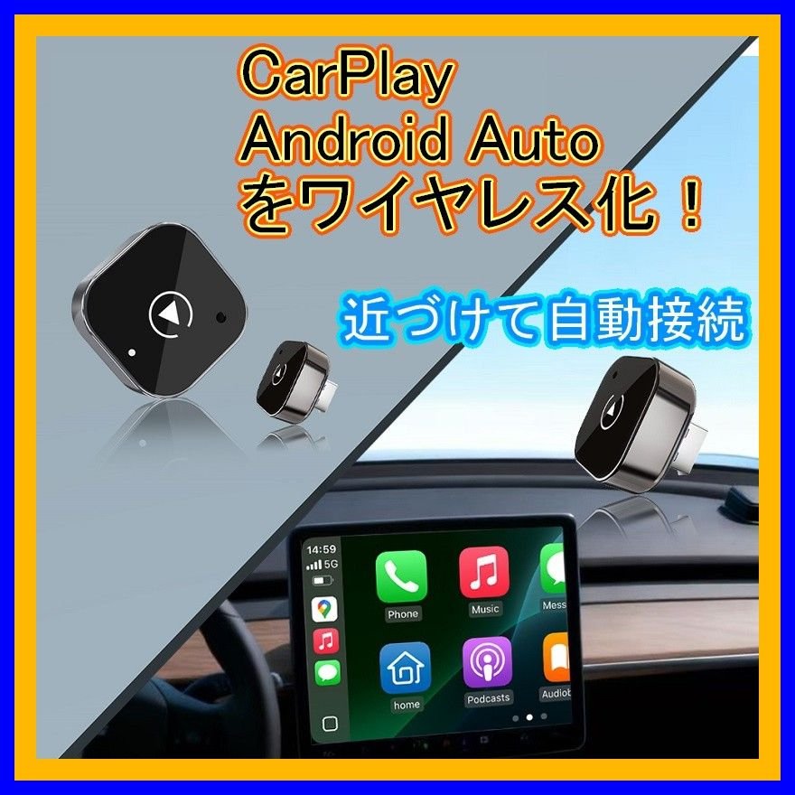 CarPlay/Android Auto 634196