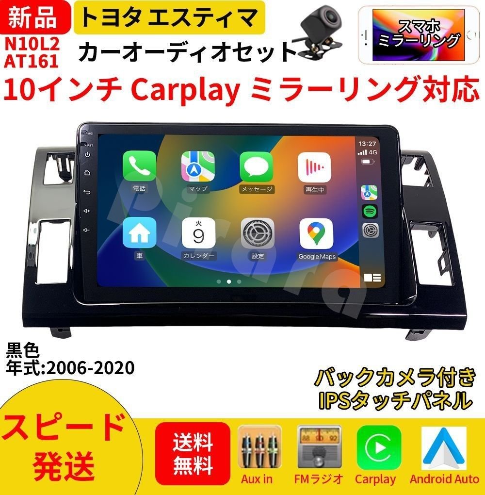 AT161 Toyota 10 Carplay bluetoothh 706386