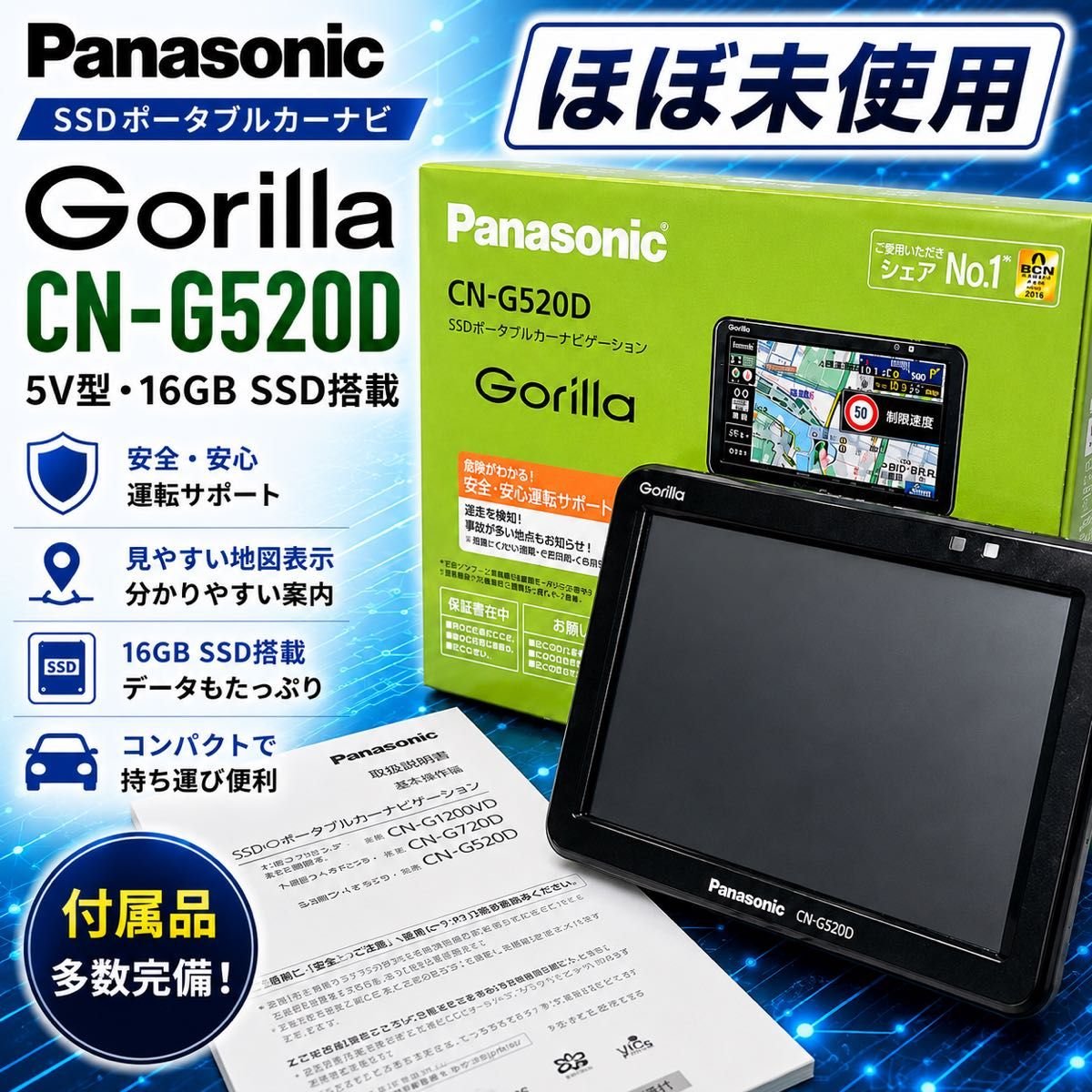 Panasonic Gorilla CN-G520D SSD car navigation 5V 16GB 728234