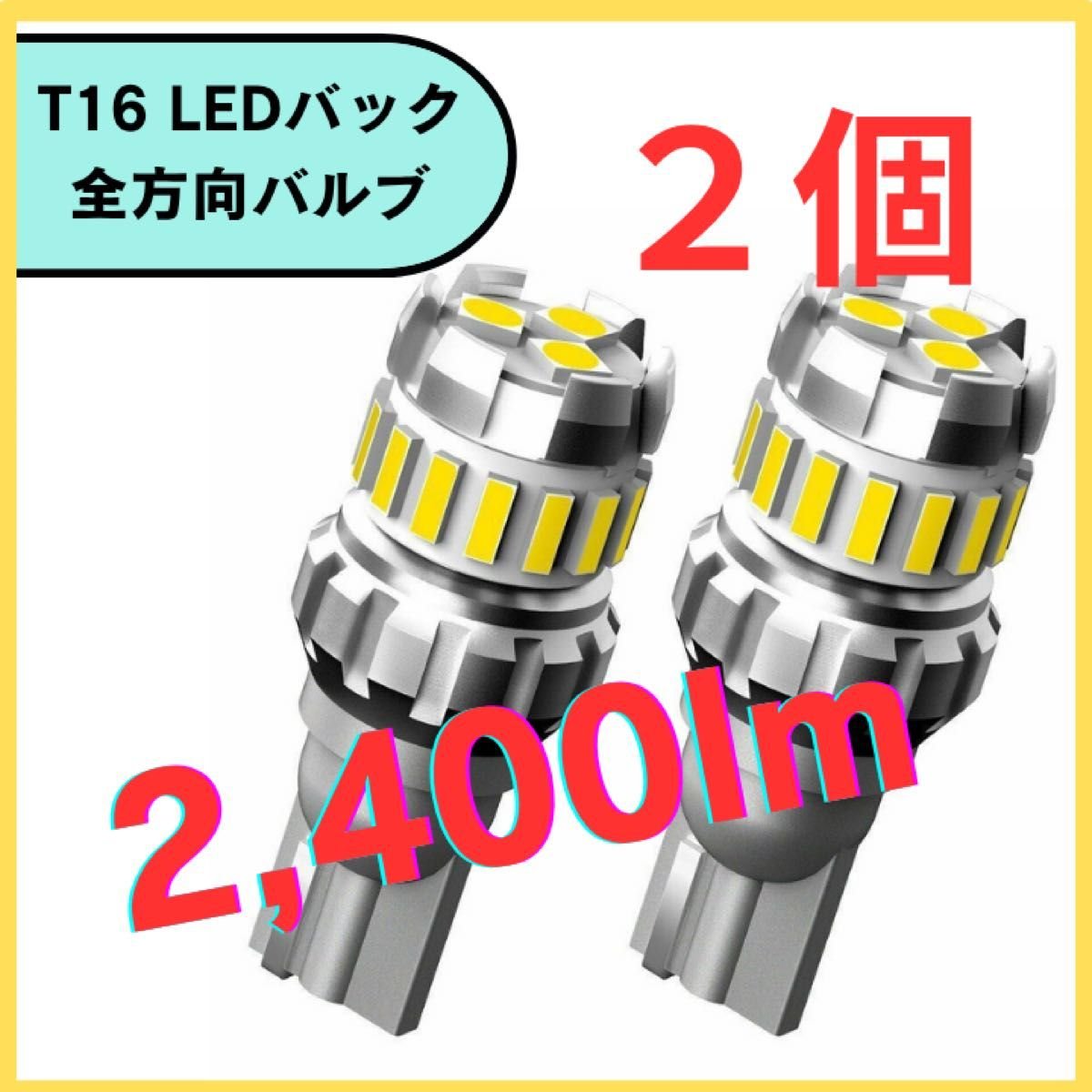 T16 LED 2 2400lm 6500K 2400lm