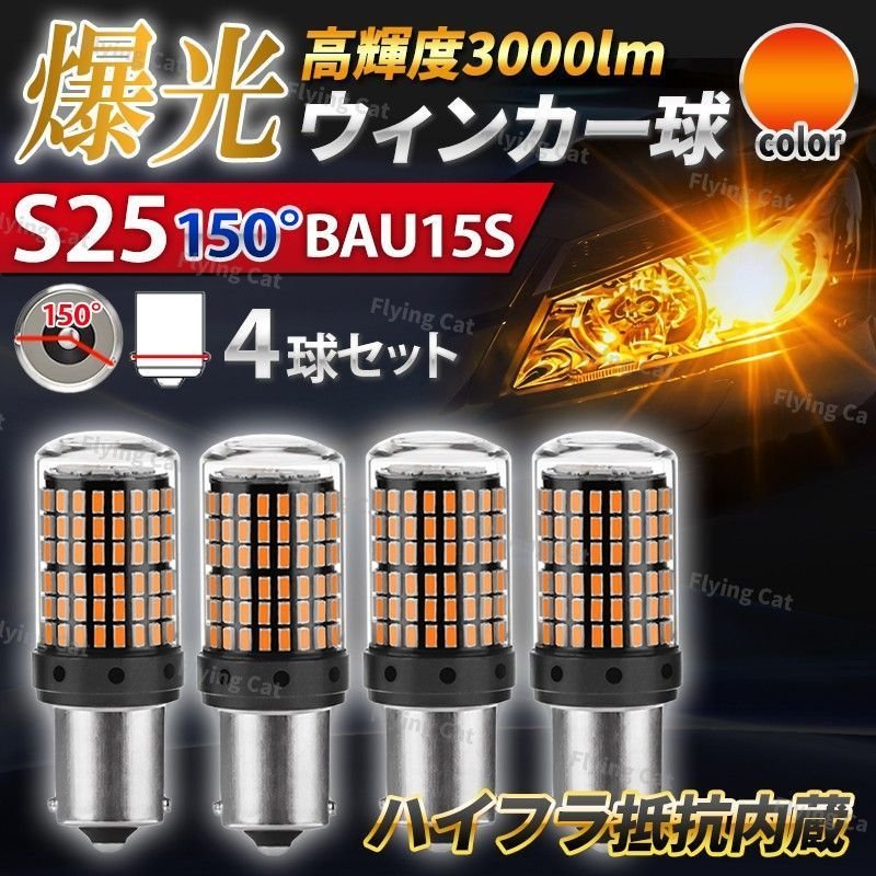 S25 150 LED amber · Electrical Parts