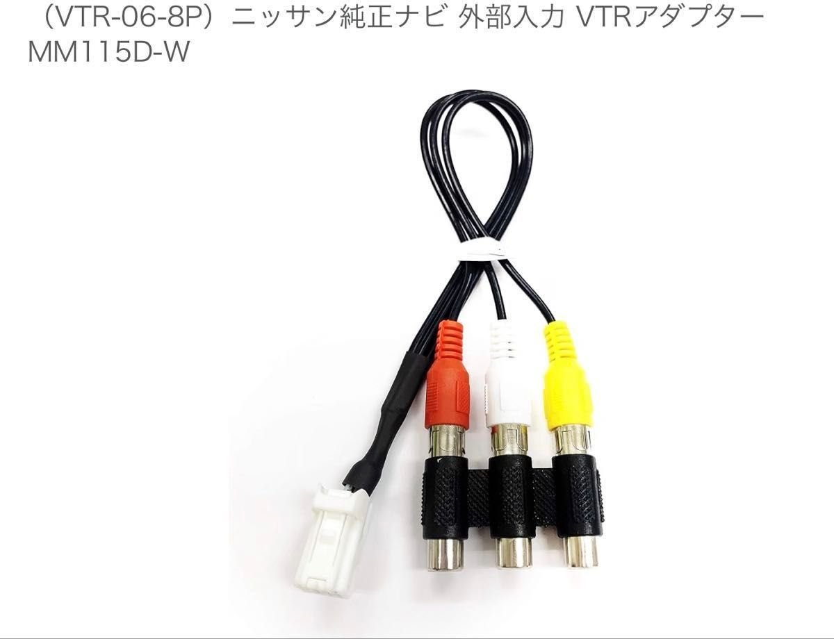 Nissan VTR MM115D-W 753838