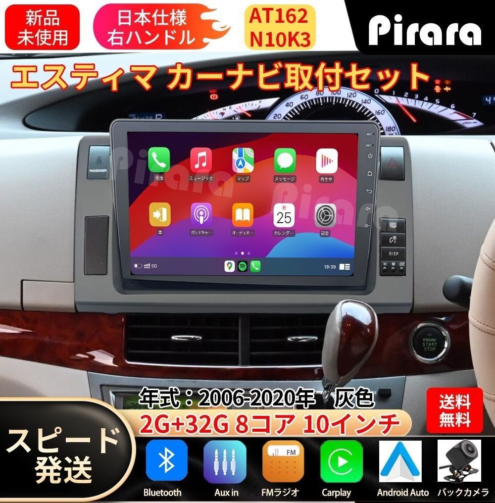 AT162 50 car navigation 10 8 2+32G Carplay bluetooth 759206