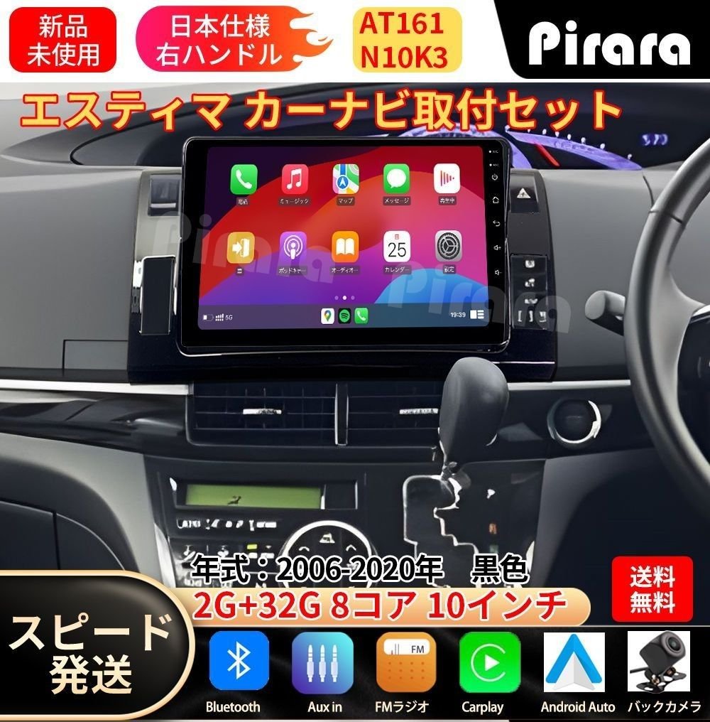AT161 50 car navigation 10 8 2+32 Carplay bluetooth 760922