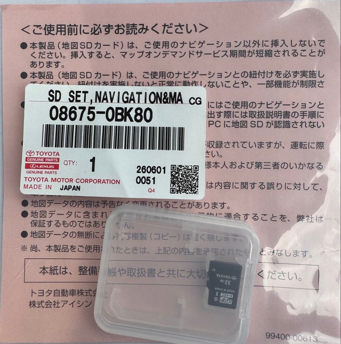 Toyota SD 08675-0BK80 2026 785118