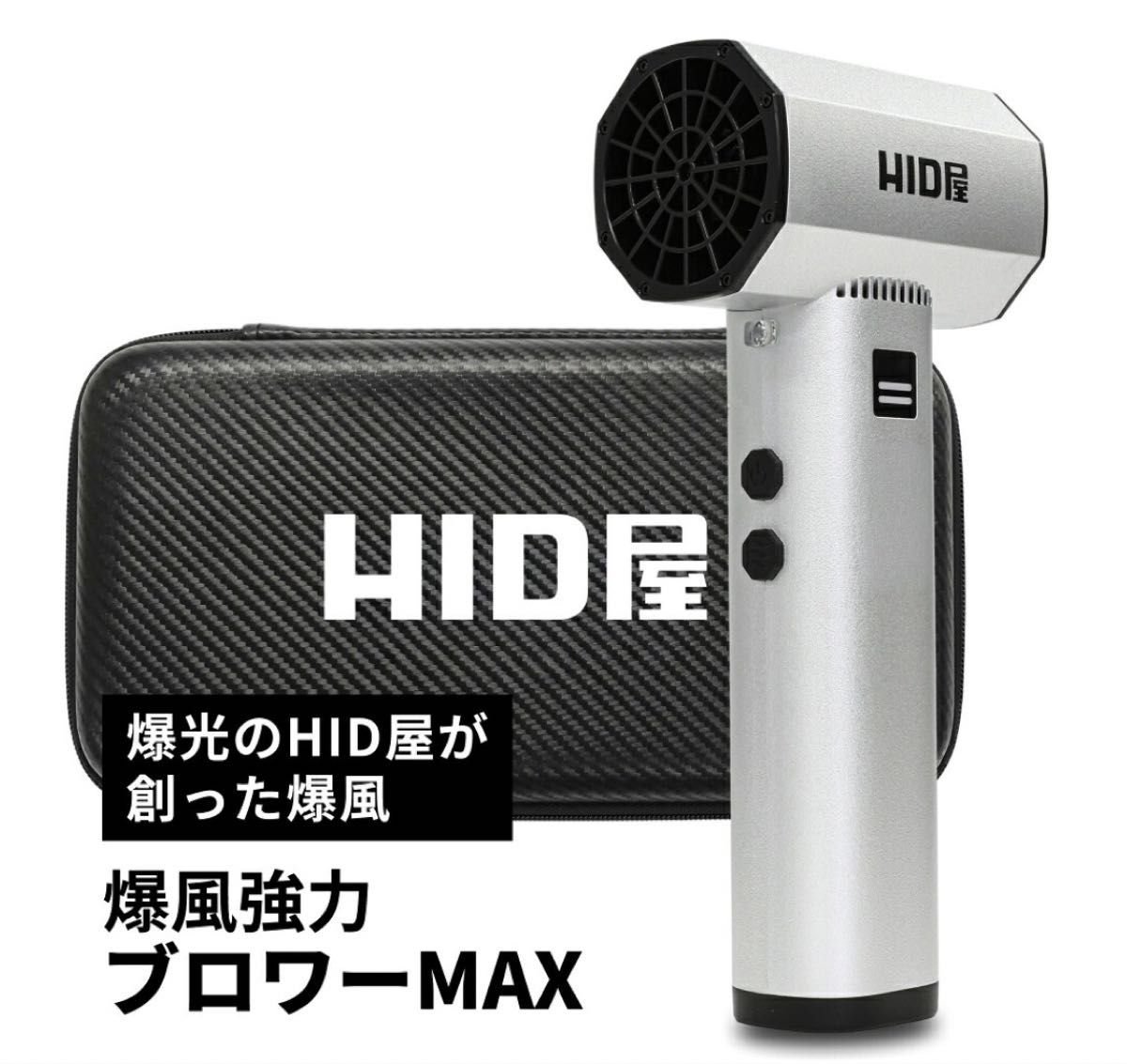 HID MAX LED · Engine Parts